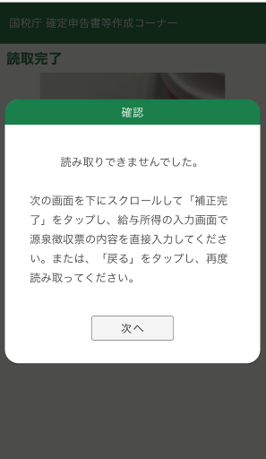 読み取り不可画面