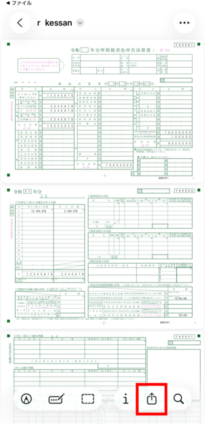共有ボタン押下