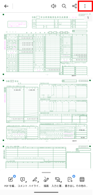 アクロバットリーダー