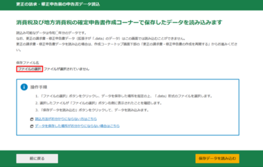 ファイルの選択画像